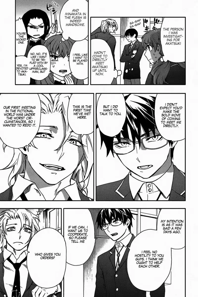 Kyokou no Ou Chapter 12 8